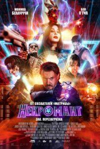 Некромант Лучшие Фильмы Про Австралию на Лордфильм Смотреть Бесплатно